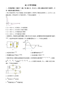 吉林省通化市梅河口市第五中学2024-2025学年高三上学期开学物理试题