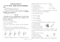 山西省太原新希望双语学校高中部2024-2025学年高三上学期开学考试物理试卷