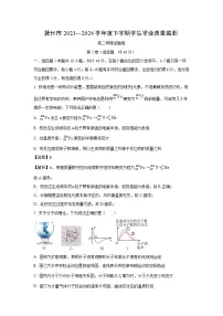 [物理]江西省抚州市2023-2024学年高二下学期期末试卷(解析版)