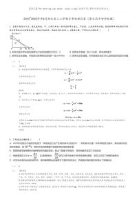 [物理]2024～2025学年8月湖北高三上学期月考物理试卷(重点高中智学联盟)(原题版+解析版)