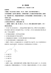湖南省衡阳市祁东县2023-2024学年高一下学期7月期末物理试题（原卷版+解析版）