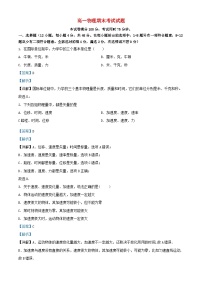 吉林省松原市2022_2023学年高一物理上学期期末试题含解析