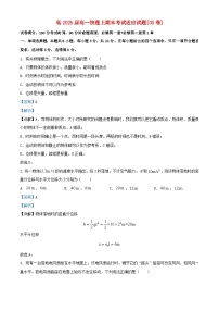 重庆市2022_2023学年高一物理上学期期末适应试题03卷含解析