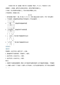 重庆市北碚区2023_2024学年高二物理上学期12月月考试题含解析