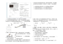 新疆石河子第一中学2024-2025学年高三上学期开学考试物理试题