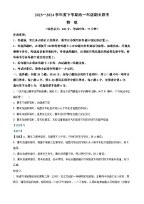 辽宁省辽宁省部分高中023-2024学年高一下学期7月期末联考物理试题（解析版）