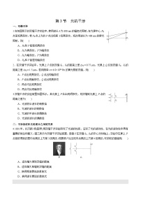 高中人教版 (2019)3 光的干涉精品当堂检测题