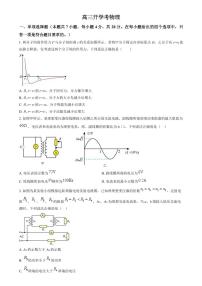 物理-【黑吉辽卷】【吉林十强校】吉林省通化市梅河口市第五中学2024-2025学年高三上学期开学试卷+答案