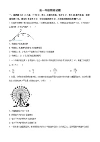 陕西省宝鸡市渭滨区2023-2024学年高一下学期期末质量监测物理试卷（原卷版+解析版）