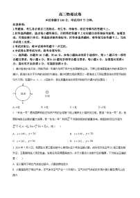 江西省重点学校2024-2025学年高三上学期7月开学联考物理试卷（原卷版+解析版）