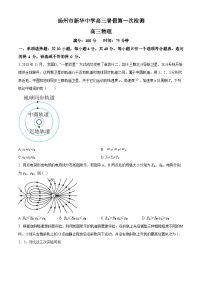 江苏省扬州市新华中学2023-2024学年高三下学期7月月考物理试题（原卷版+解析版）