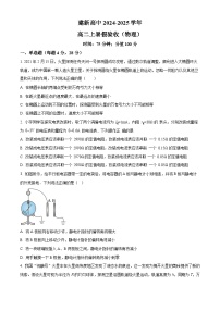 黑龙江省双鸭山市建新中学2024-2025学年高二上学期开学考试物理试题（原卷版+解析版）