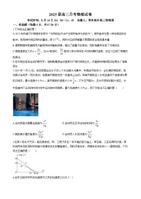 湖北省重点高中智学联盟2025届高三上学期8月联考物理试卷（Word版附解析）