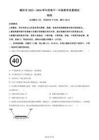 广东省揭阳市2023-2024学年高一下学期7月期末物理试题（含答案）