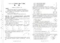 河南省新乡市2024年高一下学期7月期末考试物理试题（含答案）