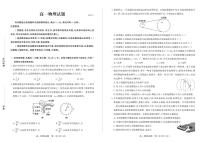 山东德州2024年高一下学期期末考试物理试题（含答案）