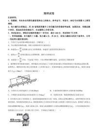 云南师范大学附属中学2025届高三上学期高考适应性月考物理试卷（一）+答案