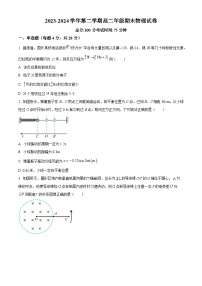 青海省西宁市第五中学2023-2024学年高二下学期期末物理试卷（原卷版+解析版）