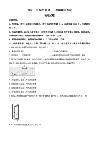 内蒙古自治区通辽市第一中学2023-2024学年高一下学期7月期末物理试题（原卷版+解析版）