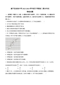 辽宁省朝阳市建平县实验中学2023-2024学年高二下学期7月期末考试物理试题（原卷版+解析版）