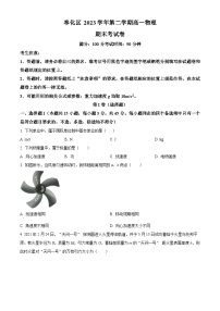 浙江省宁波市奉化区2023-2024学年高一下学期期末考试物理试题（原卷版+解析版）