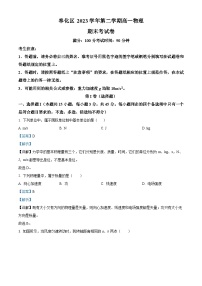 浙江省宁波市奉化区2023-2024学年高一下学期期末考试物理试题（解析版）