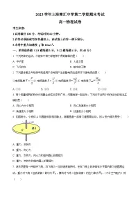 上海市南汇中学2023-2024学年高一下学期期末考试物理试题（原卷版+解析版）