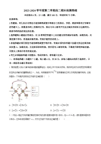 广东省韶关市2023-2024学年高二下学期期末考试物理试题（原卷版+解析版）
