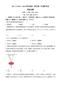 2024届黑龙江省佳木斯第一中学高三下学期第一次调研考试物理试卷（原卷版+解析版）