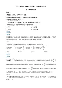 上海市南汇中学2023-2024学年高一下学期期末考试物理试题（解析版）