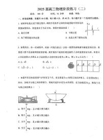 江苏省射阳中学2024-2025学年高三上学期8月月考物理试题