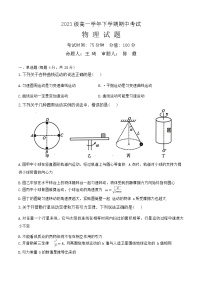 黑龙江省牡丹江市第一高级中学2023-2024学年高一下学期5月期中物理试题