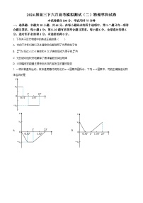 2024届广西柳州高级中学高三下学期6月高考模拟考试(二)物理试卷（原卷版+解析版）