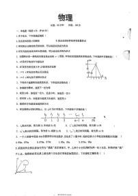 湖南省岳阳市汨罗市第二中学2024-2025学年高一上学期开学考试物理