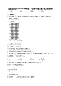 河北省保定市2023-2024学年高二下学期7月期末调研考试物理试卷(含答案)