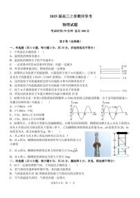 福建龙岩市某校2025届高三上学期开学考试物理试题+答案