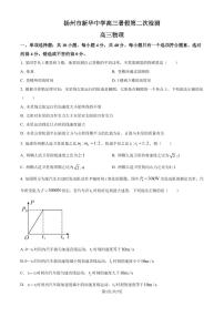 江苏扬州新华中学2025届高三上学期8月月考物理试题+答案