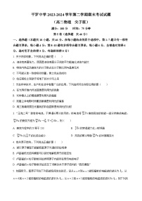 宁夏石嘴山市平罗县平罗中学2023-2024学年高二下学期期末考试物理试卷（原卷版+解析版）