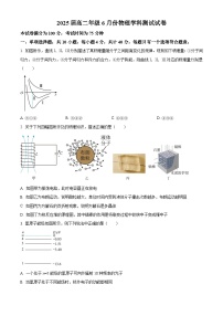 江苏省海门中学、淮阴中学、金陵中学、天一中学2023-2024学年高二下学期期末物理试卷（原卷版+解析版）