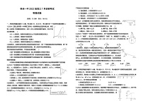 河南省林州市第一中学2025届高三上学期7月调研考试物理试题（Word版附解析）