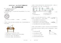 黑龙江省大庆市大庆中学2023-2024学年高二下学期7月期末考试物理试题（PDF版附答案）