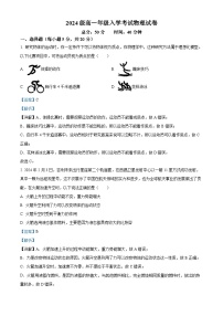 湖南省衡阳市耒阳市第一中学2024-2025学年高一上学期开学考物理试题（解析版）