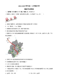 湖南省衡阳市衡阳县第二中学2024-2025学年高一上学期开学摸底考试物理试题（原卷版）