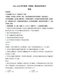 江苏省镇江市部分学校2024-2025学年高三上学期高三期初适应性练习物理试卷（解析版）