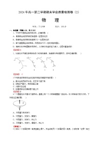 甘肃省兰州第一中学2023-2024学年高一下学期7月期末考试物理试题