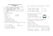 北京市怀柔区青苗学校普高部2024-2025学年高三上学期开学摸底考试物理试题