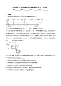 实验特训02 用双缝干涉实验测量光的波长（原卷版）-2025高考物理一轮新题型综合特训（上海专用）