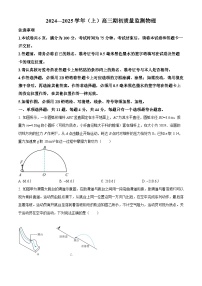 江苏省南通市2024-2025学年高三上学期开学期初适应调研考试物理试卷（原卷版+解析版）