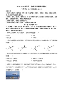 河南省许昌市长葛市第三实验高级中学2024-2025学年高二上学期开学摸底考试物理试题（原卷版+解析版）