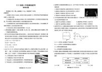 广东省多校2024-2025学年高三上学期开学摸底联考物理试题[